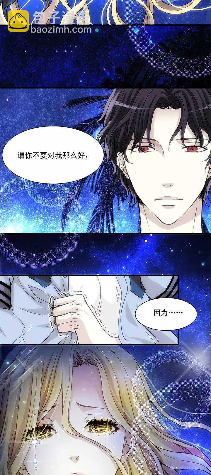 071 星空下的告白-02-第78话