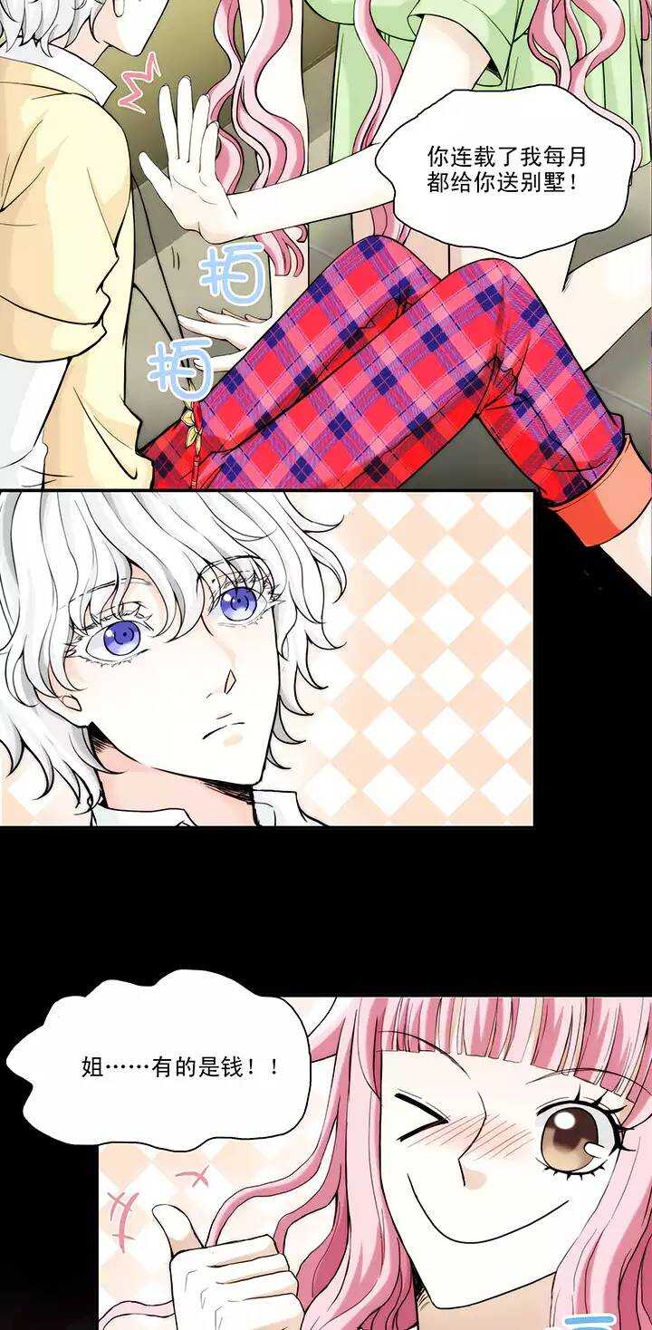 071 星空下的告白-02-第78话