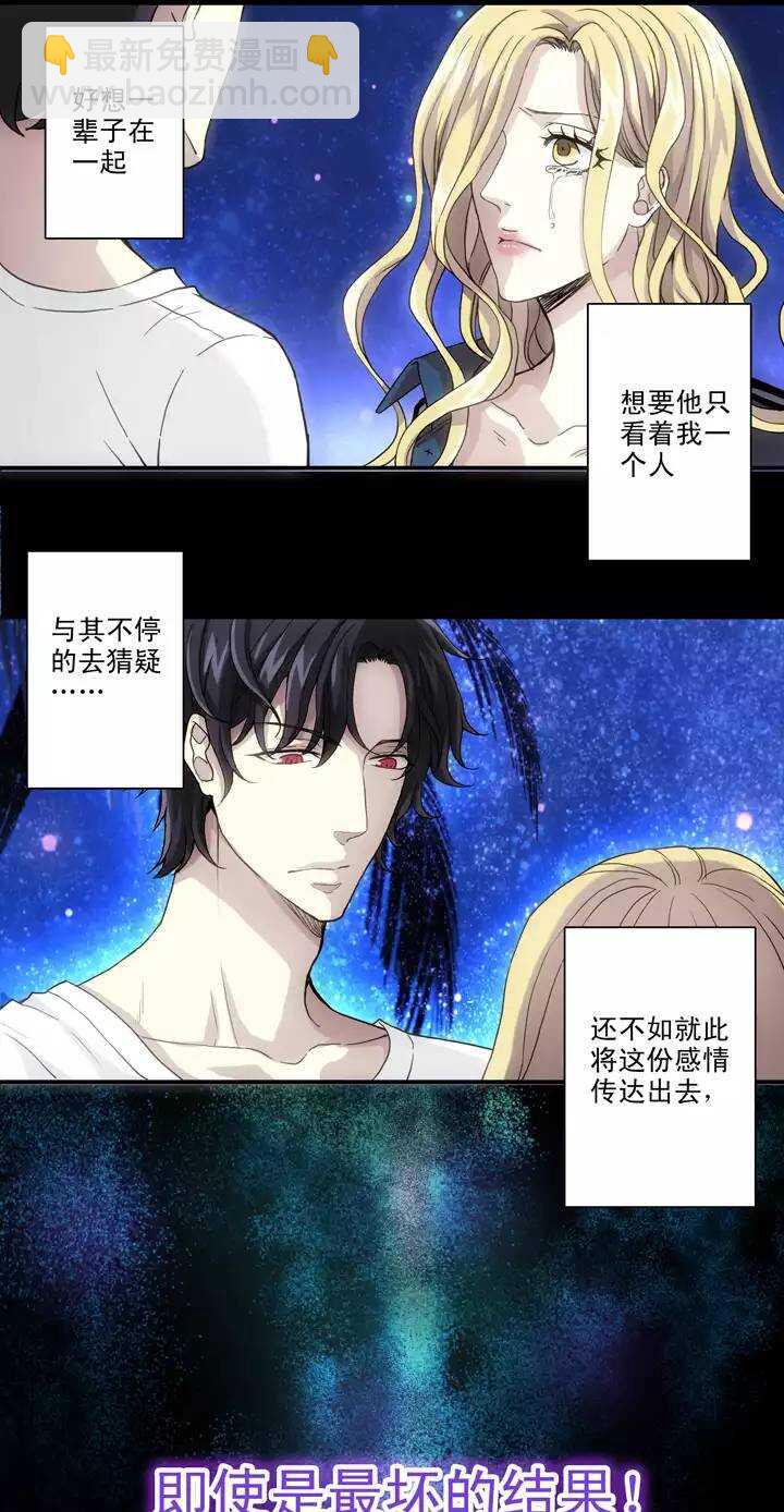 071 星空下的告白-02-第78话