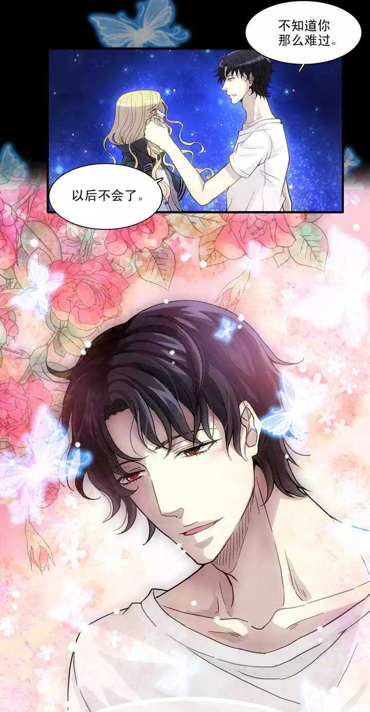 071 星空下的告白-02-第78话