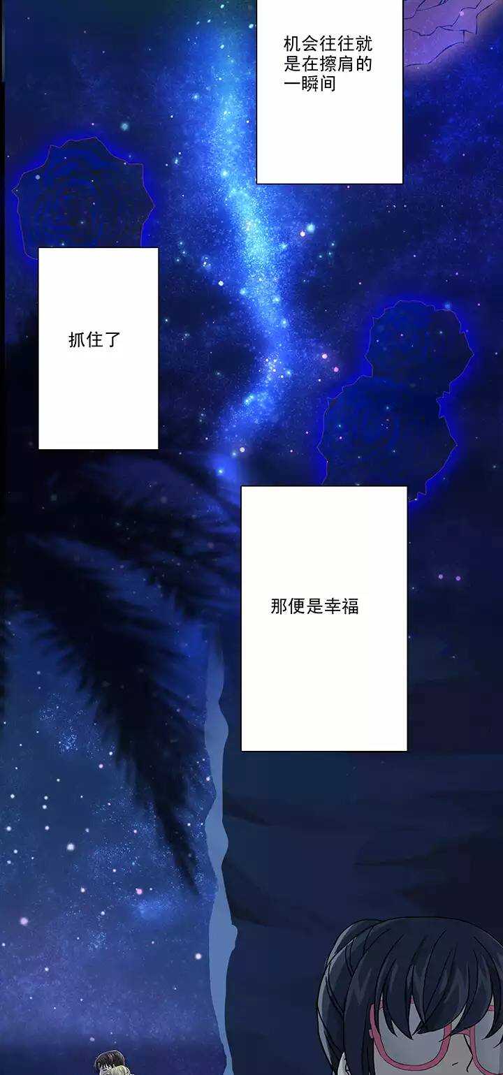 071 星空下的告白-02-第78话