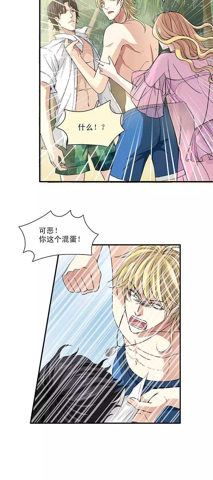 073 玩，玩，玩起来！02-第80话