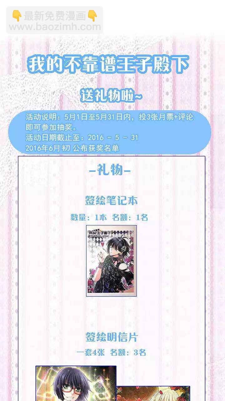 073 玩，玩，玩起来！02-第80话