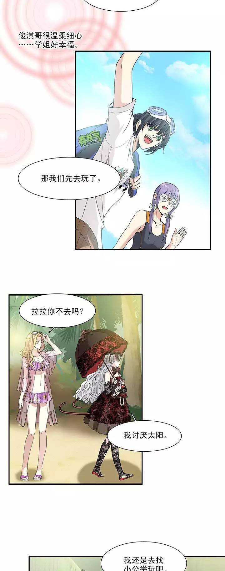 073 玩，玩，玩起来！02-第80话