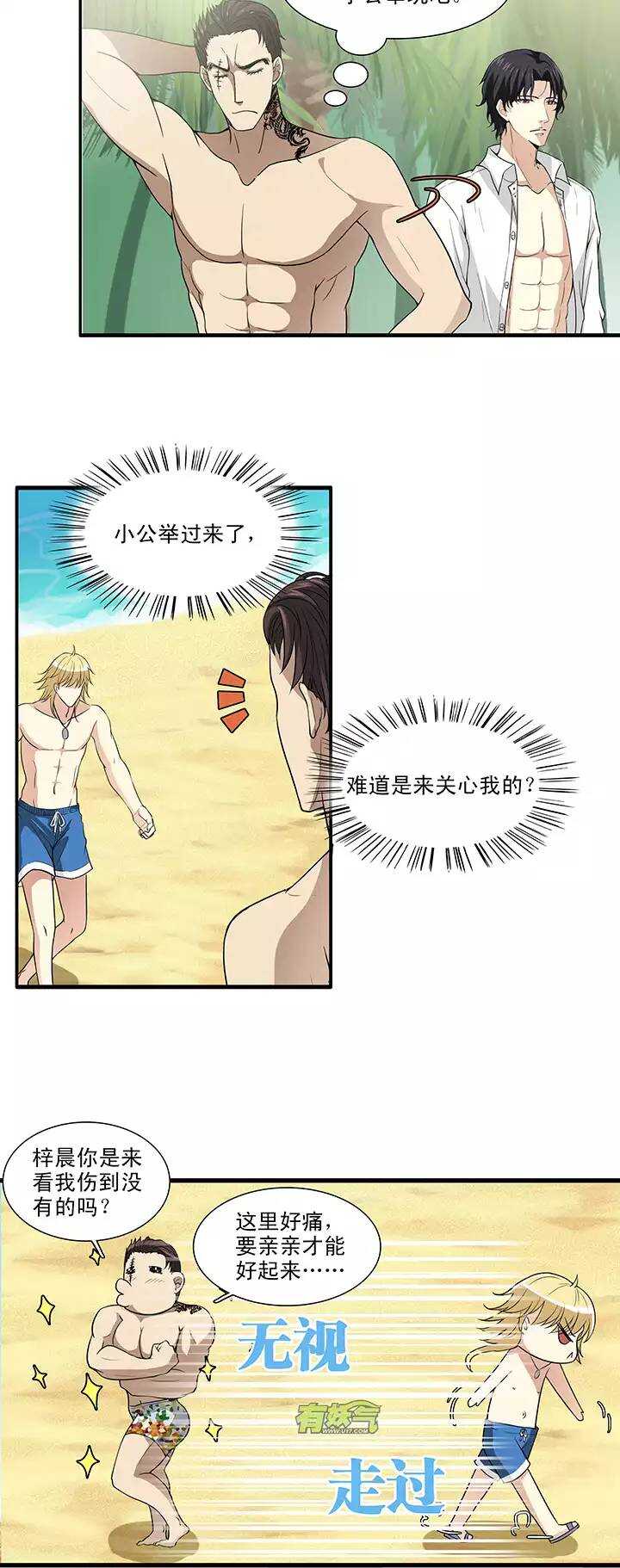 073 玩，玩，玩起来！02-第80话