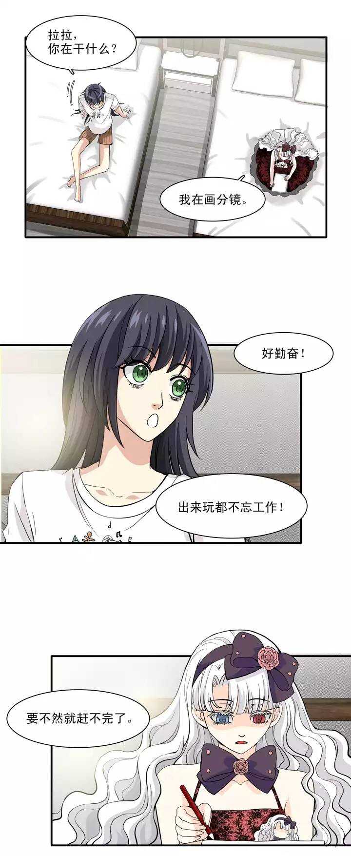 075 马尔代夫 day2  02-第82话