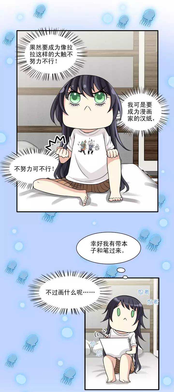 075 马尔代夫 day2  02-第82话