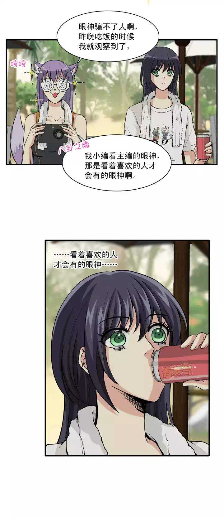 075 马尔代夫 day2  02-第82话