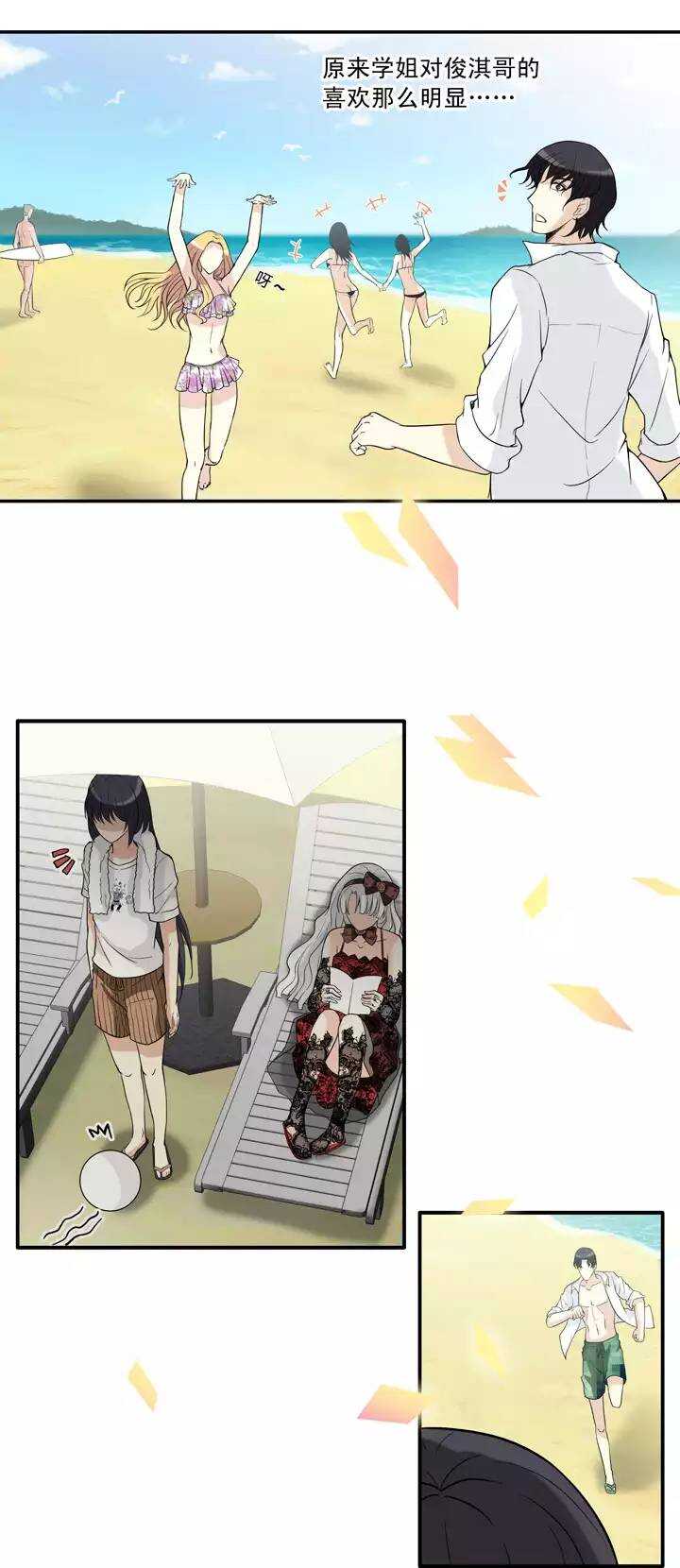 075 马尔代夫 day2  02-第82话