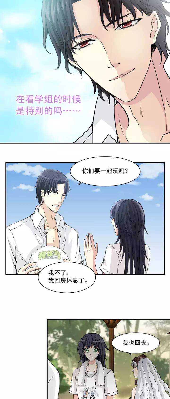 075 马尔代夫 day2  02-第82话