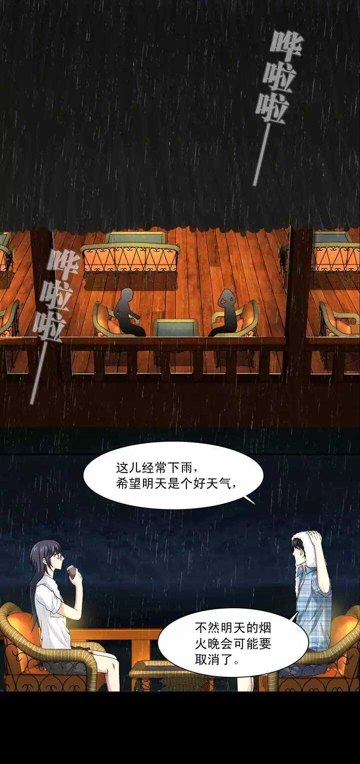 077 那些年那些事-第84话