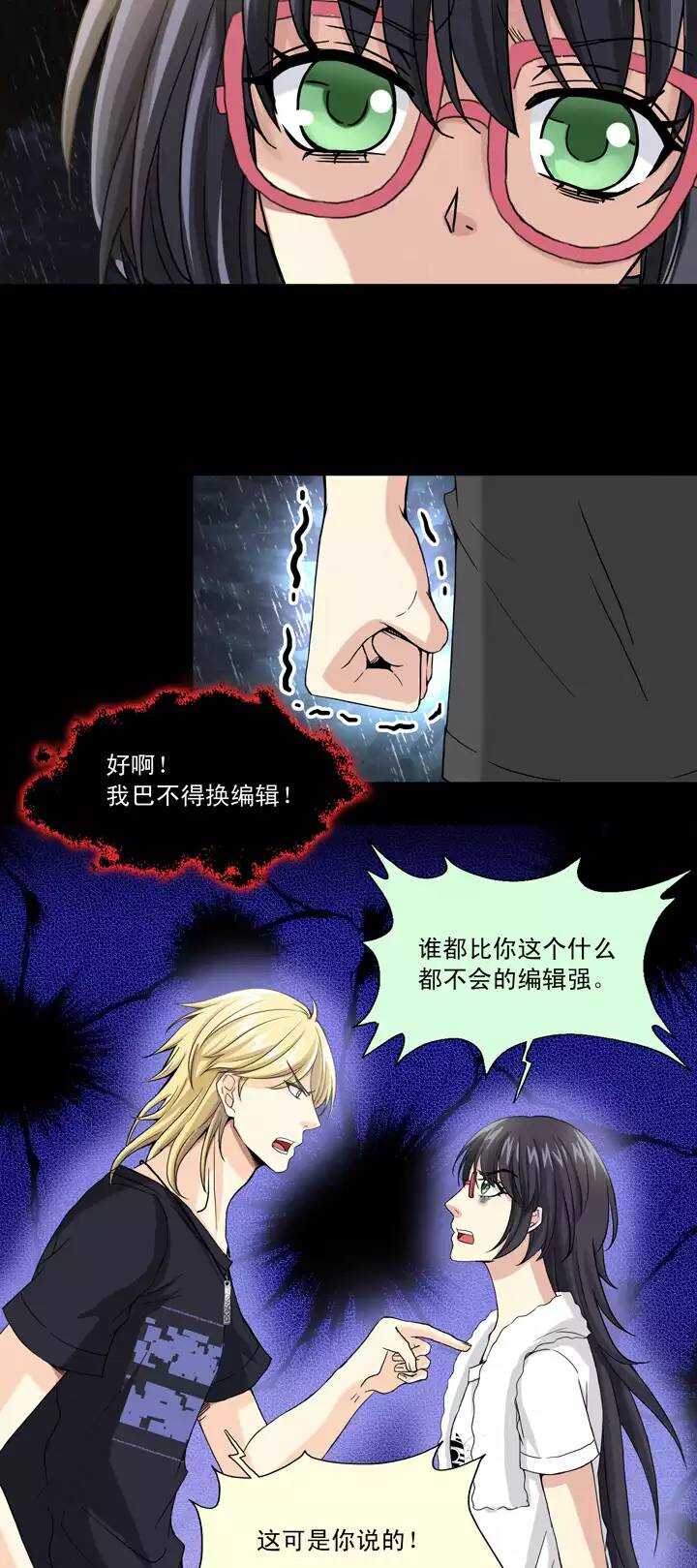 077 那些年那些事-第84话