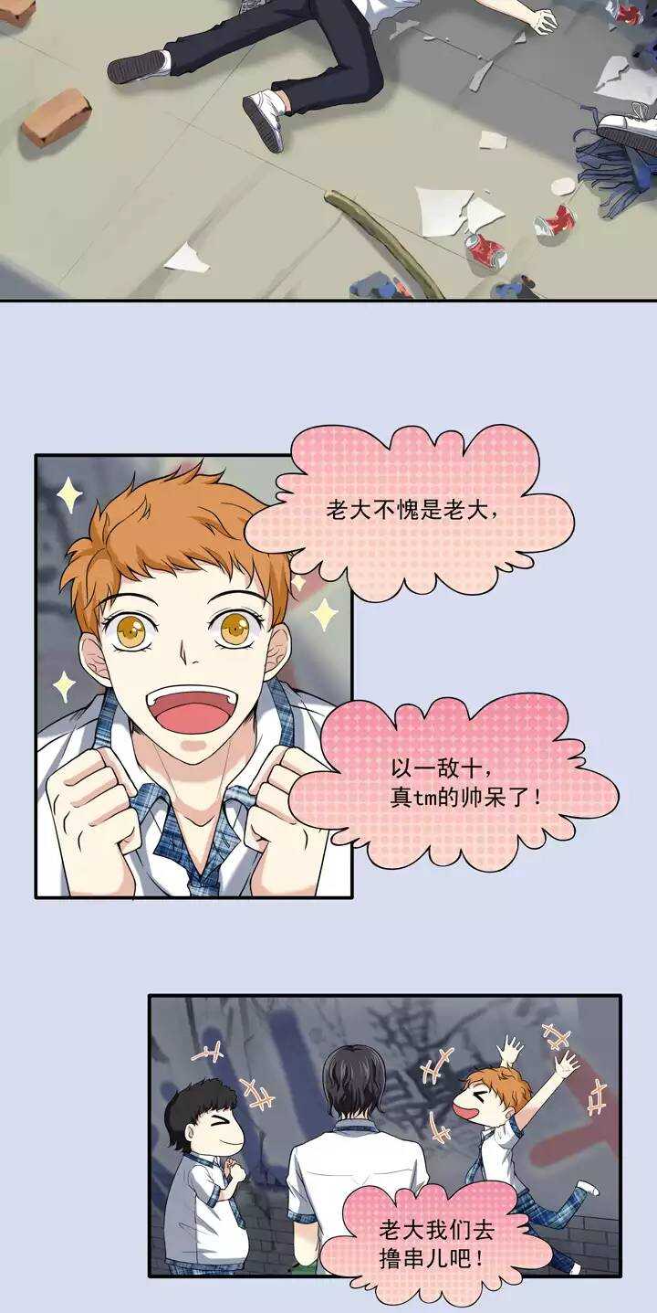 077 那些年那些事-第84话