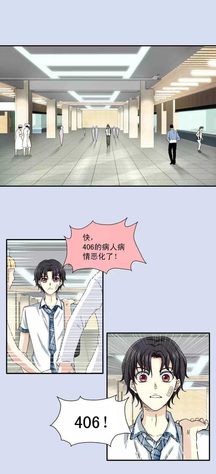 077 那些年那些事-第84话