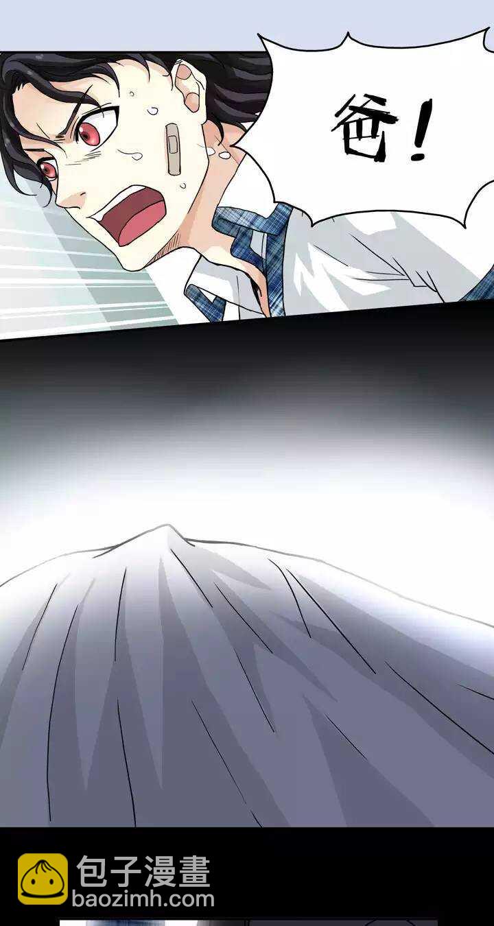 077 那些年那些事-第84话