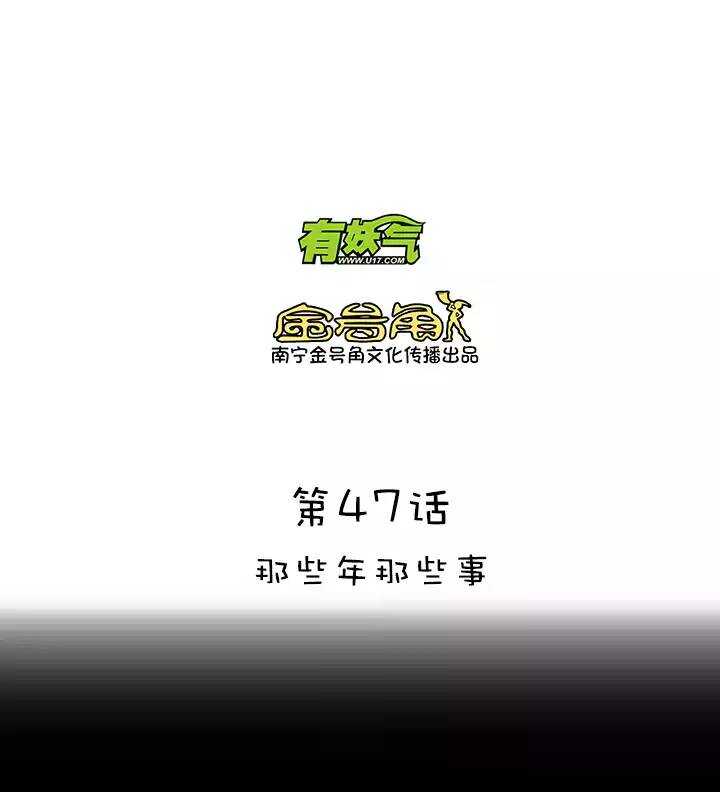 077 那些年那些事-第84话