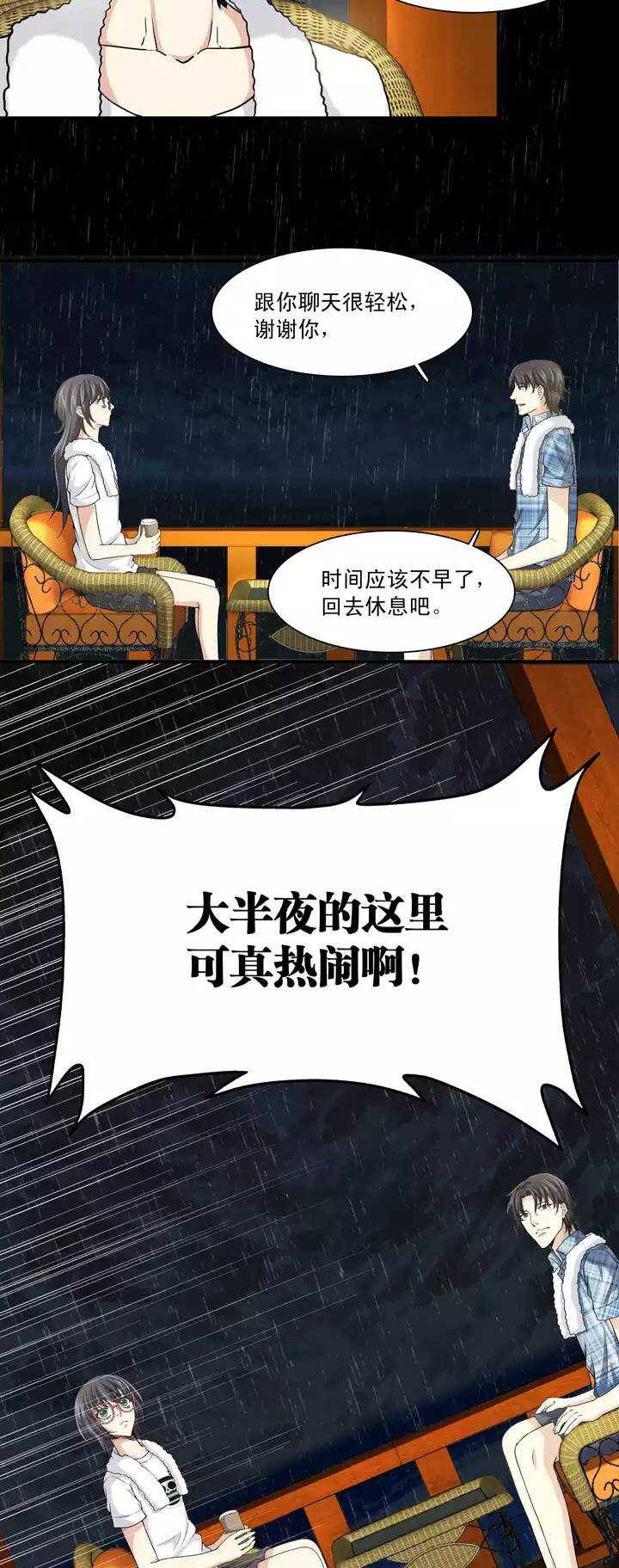 077 那些年那些事-第84话