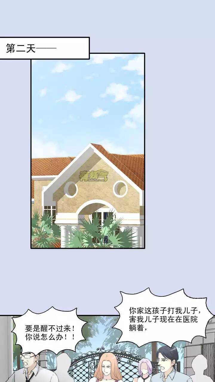 079 那些年那些事03-第86话