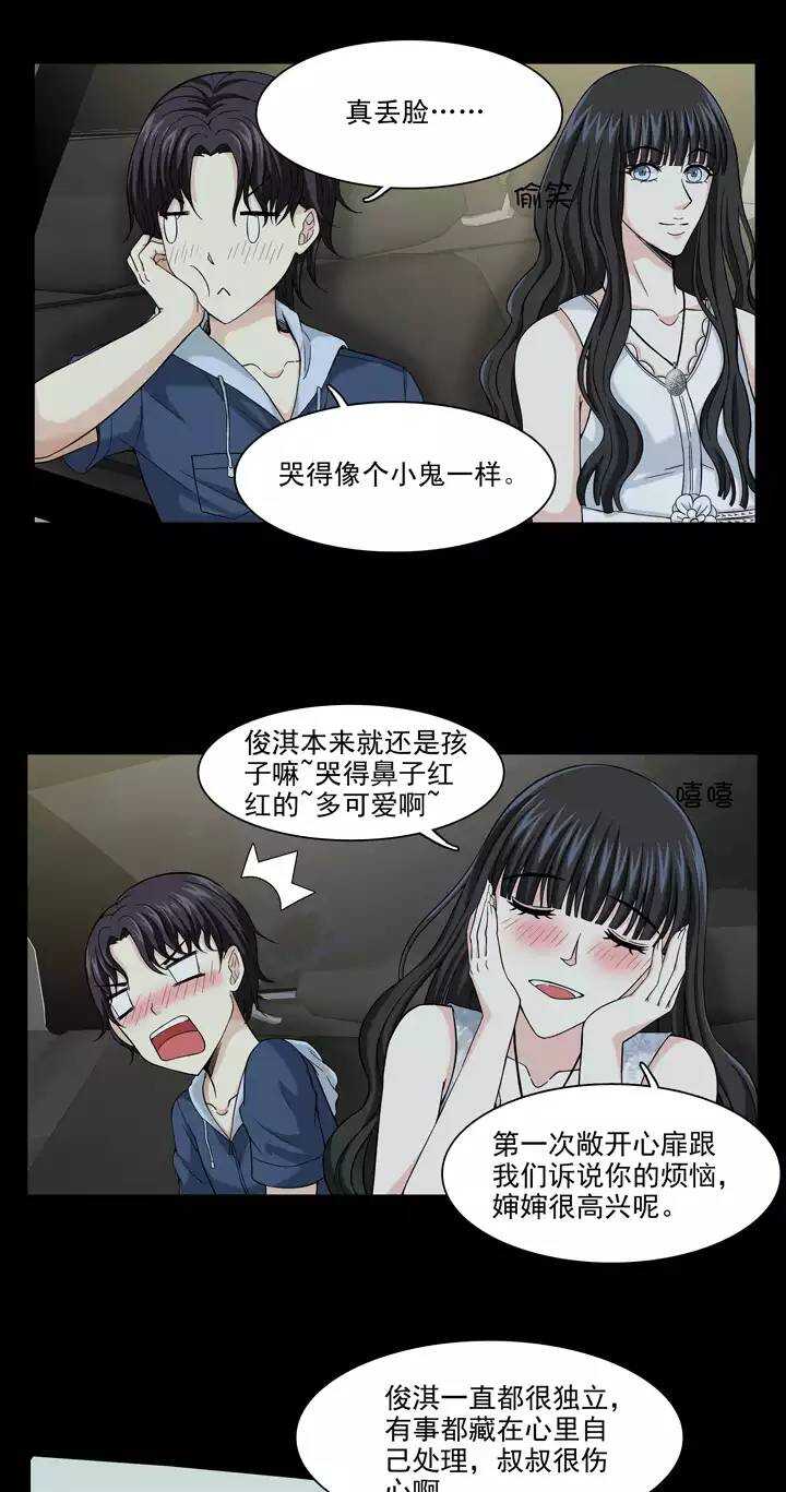 079 那些年那些事03-第86话