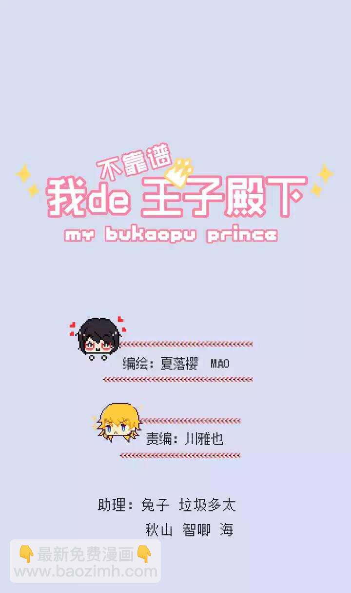 079 那些年那些事03-第86话