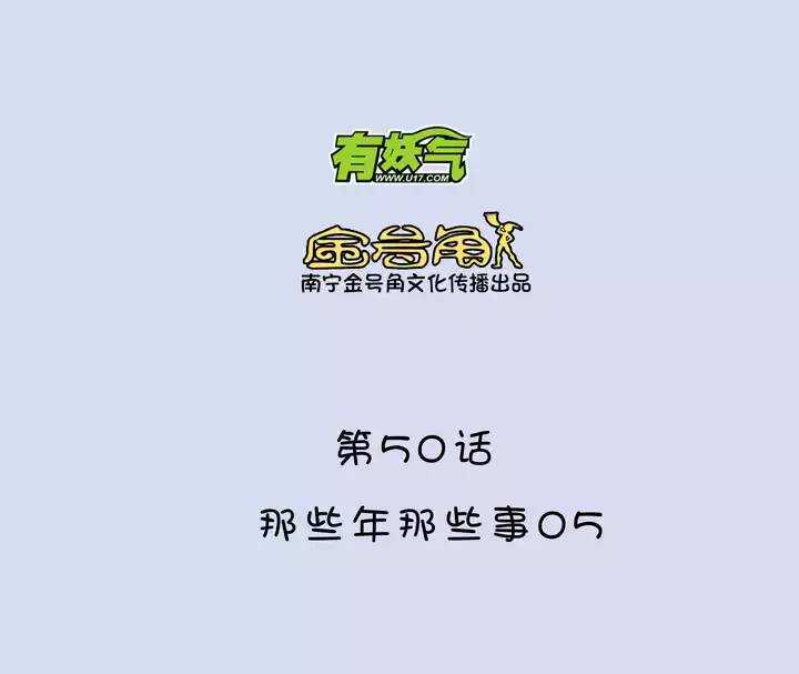 079 那些年那些事03-第86话