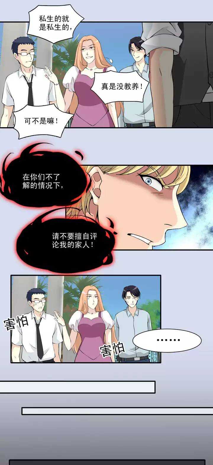 079 那些年那些事03-第86话