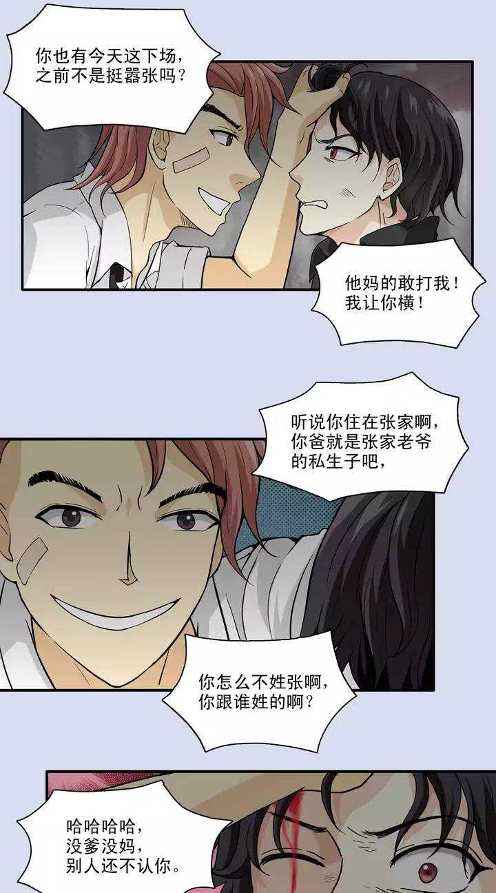 081 那些年那些事05-第88话