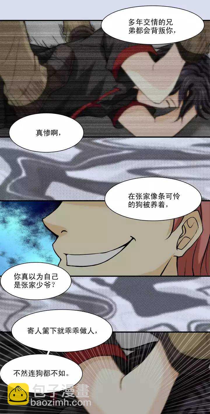 081 那些年那些事05-第88话