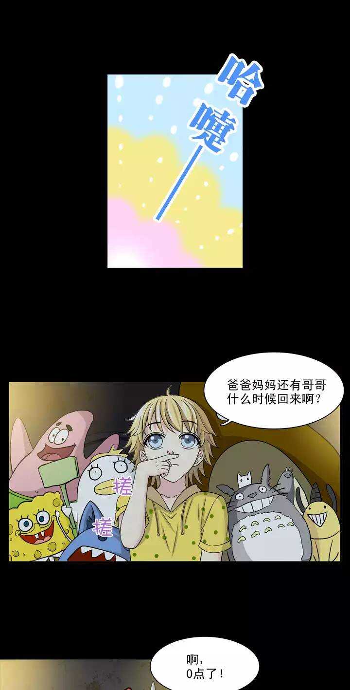 083 那些年那些事07-第90话