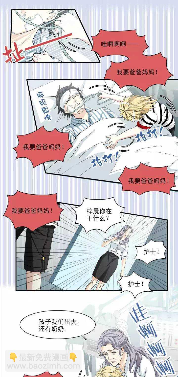 083 那些年那些事07-第90话