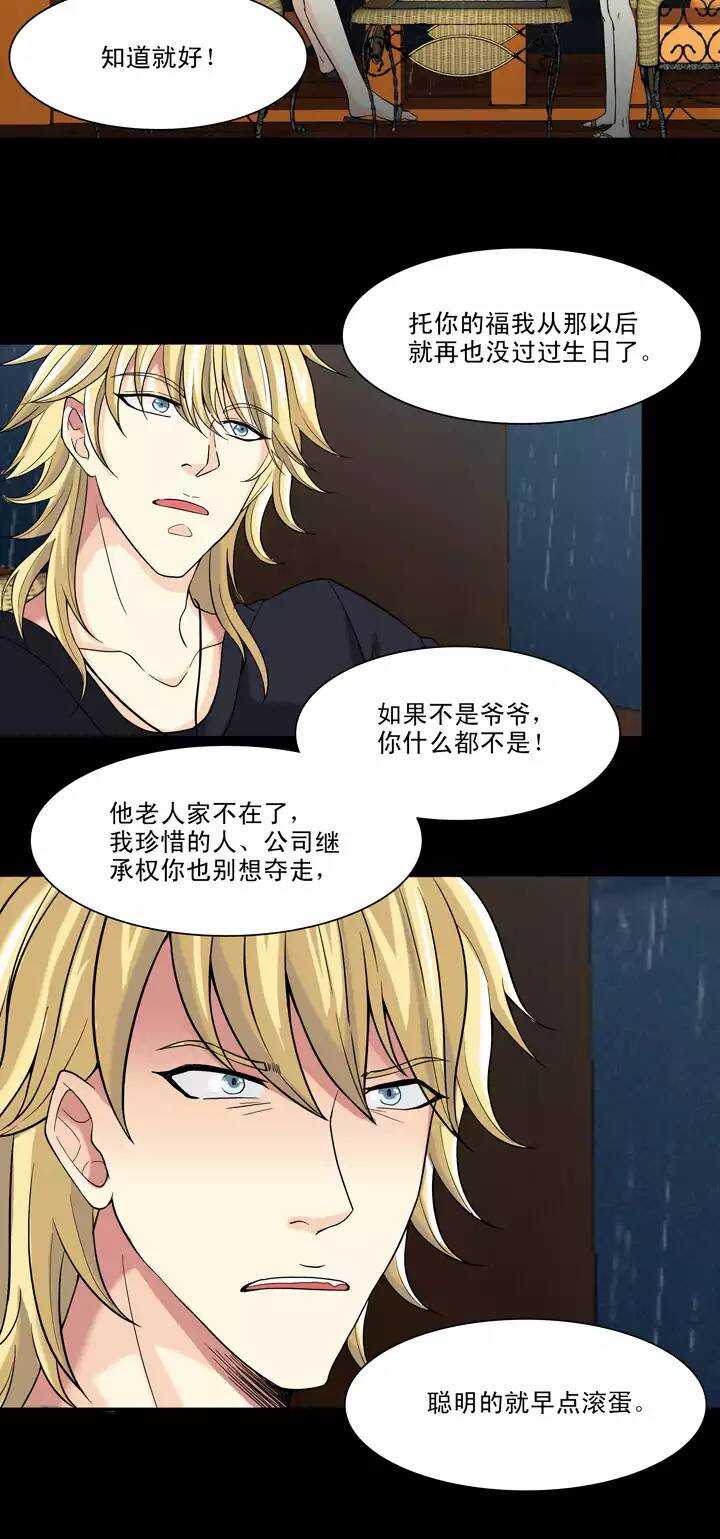 083 那些年那些事07-第90话