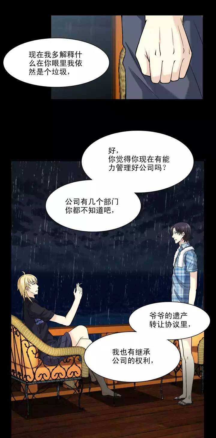 083 那些年那些事07-第90话