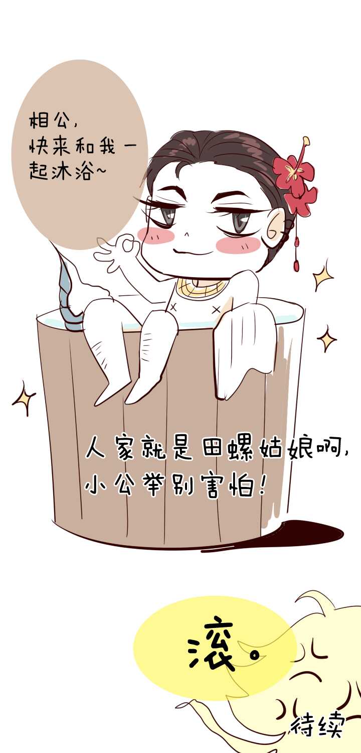 085 马尔代夫的最后一天02-第92话