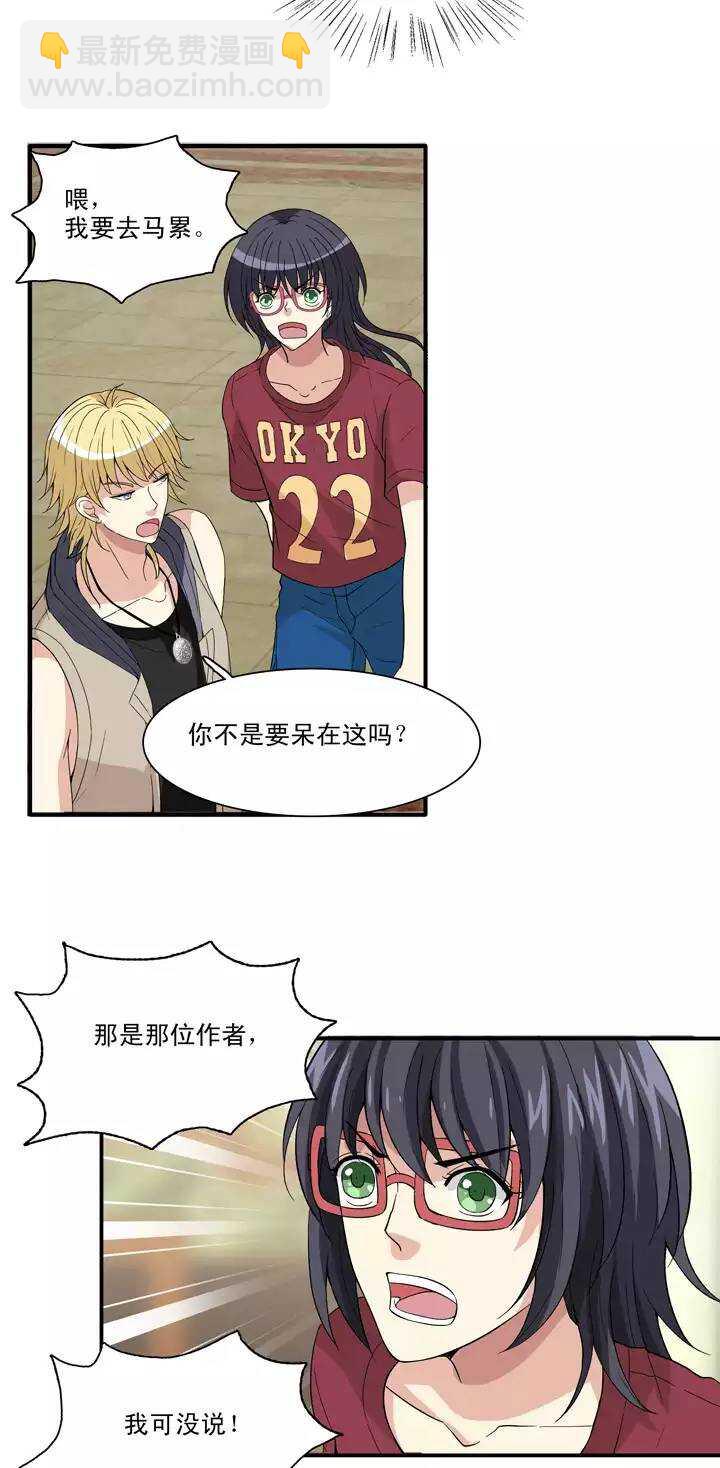 085 马尔代夫的最后一天02-第92话