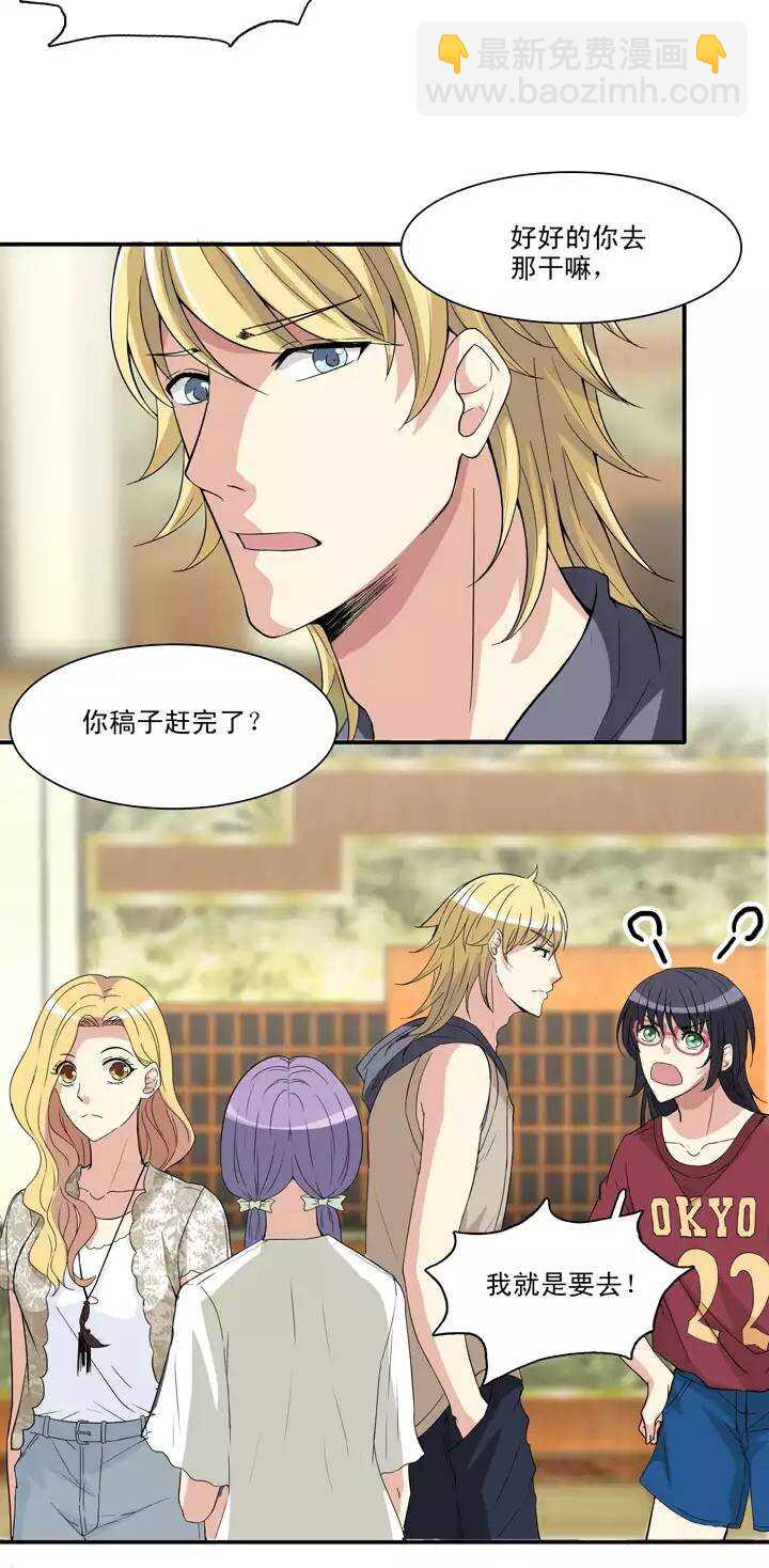 085 马尔代夫的最后一天02-第92话