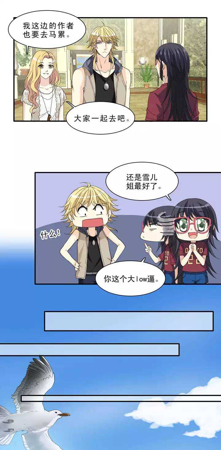 085 马尔代夫的最后一天02-第92话