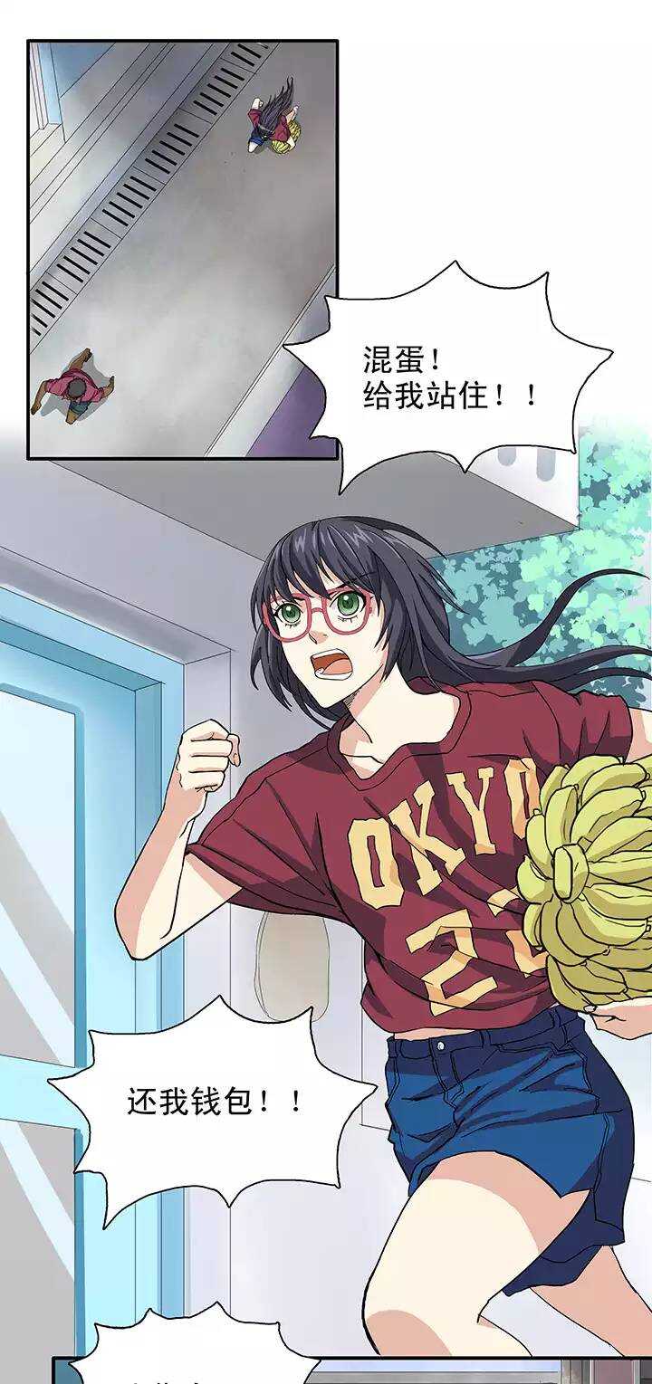 087 竟敢偷到劳资头上 02-第94话