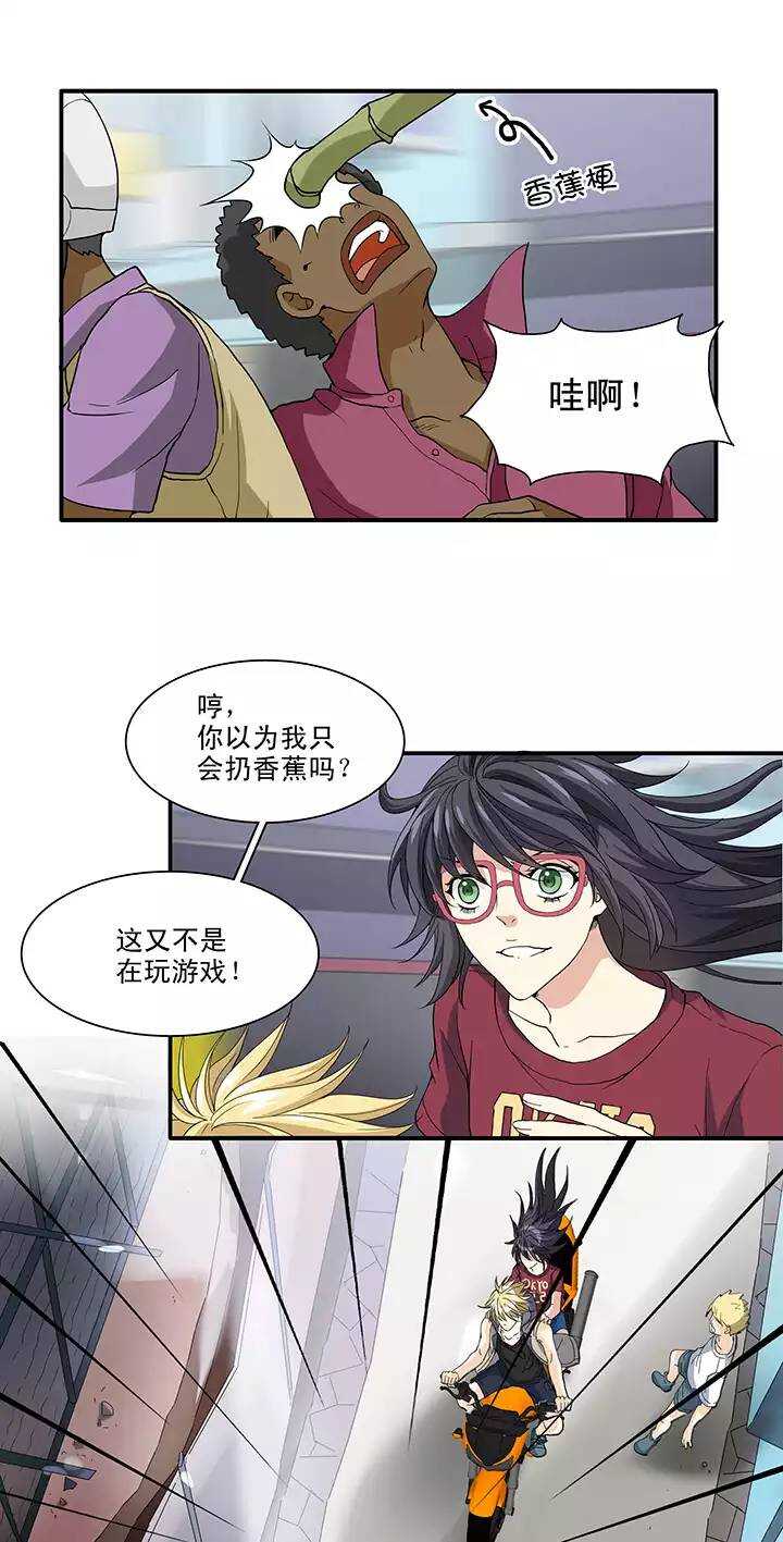 087 竟敢偷到劳资头上 02-第94话