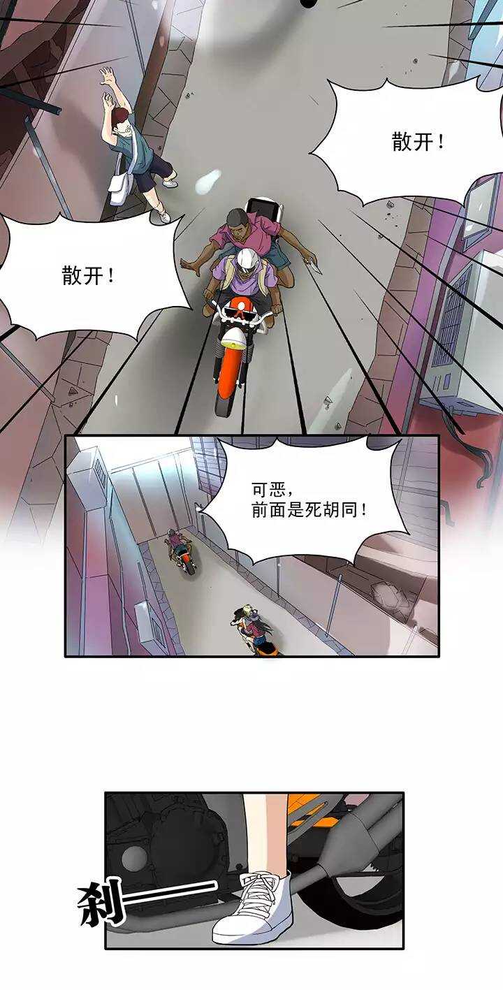 087 竟敢偷到劳资头上 02-第94话