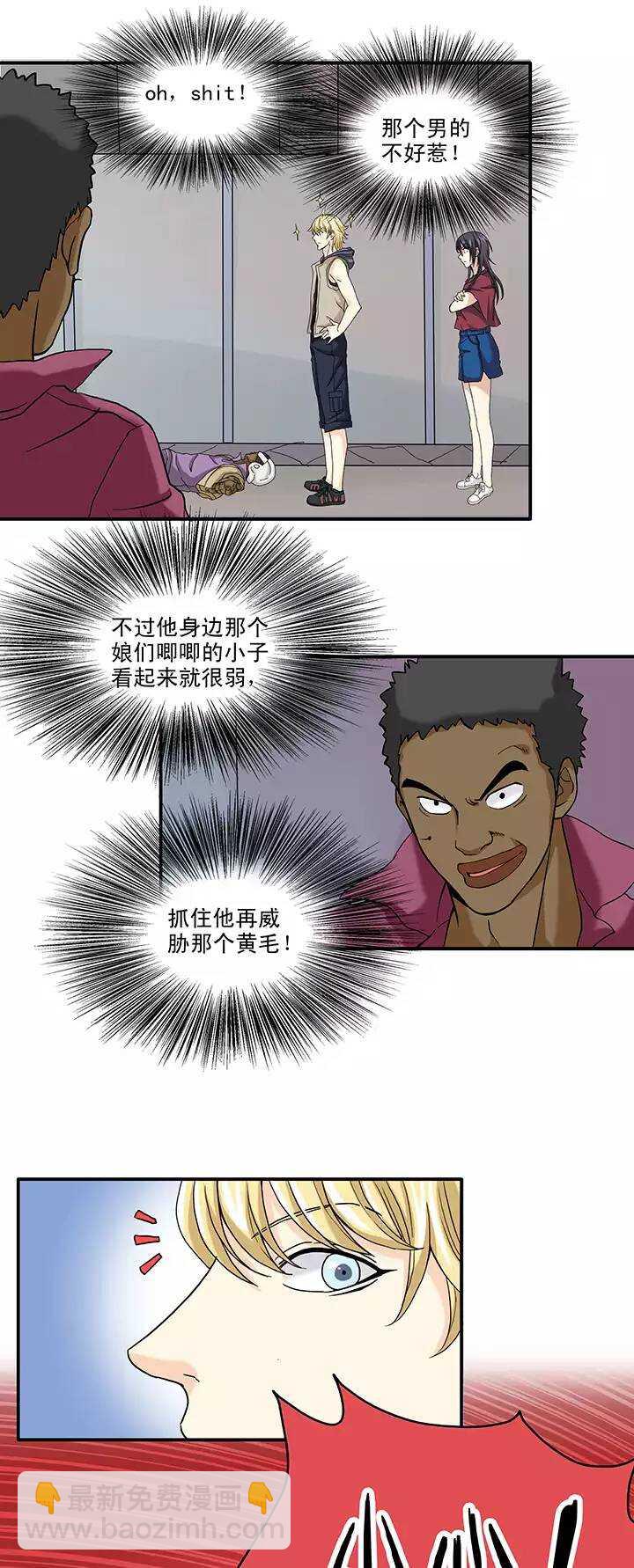 087 竟敢偷到劳资头上 02-第94话