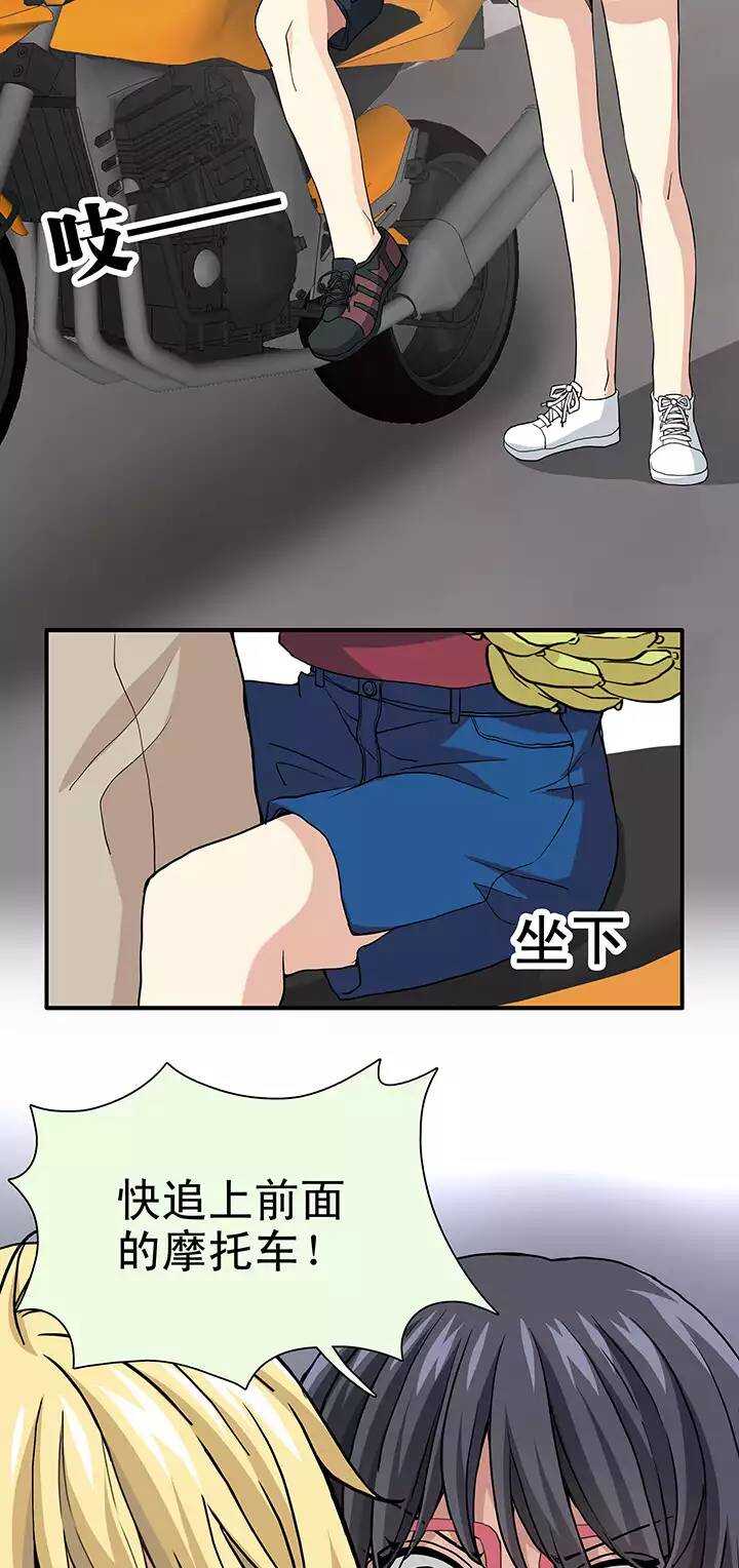 087 竟敢偷到劳资头上 02-第94话