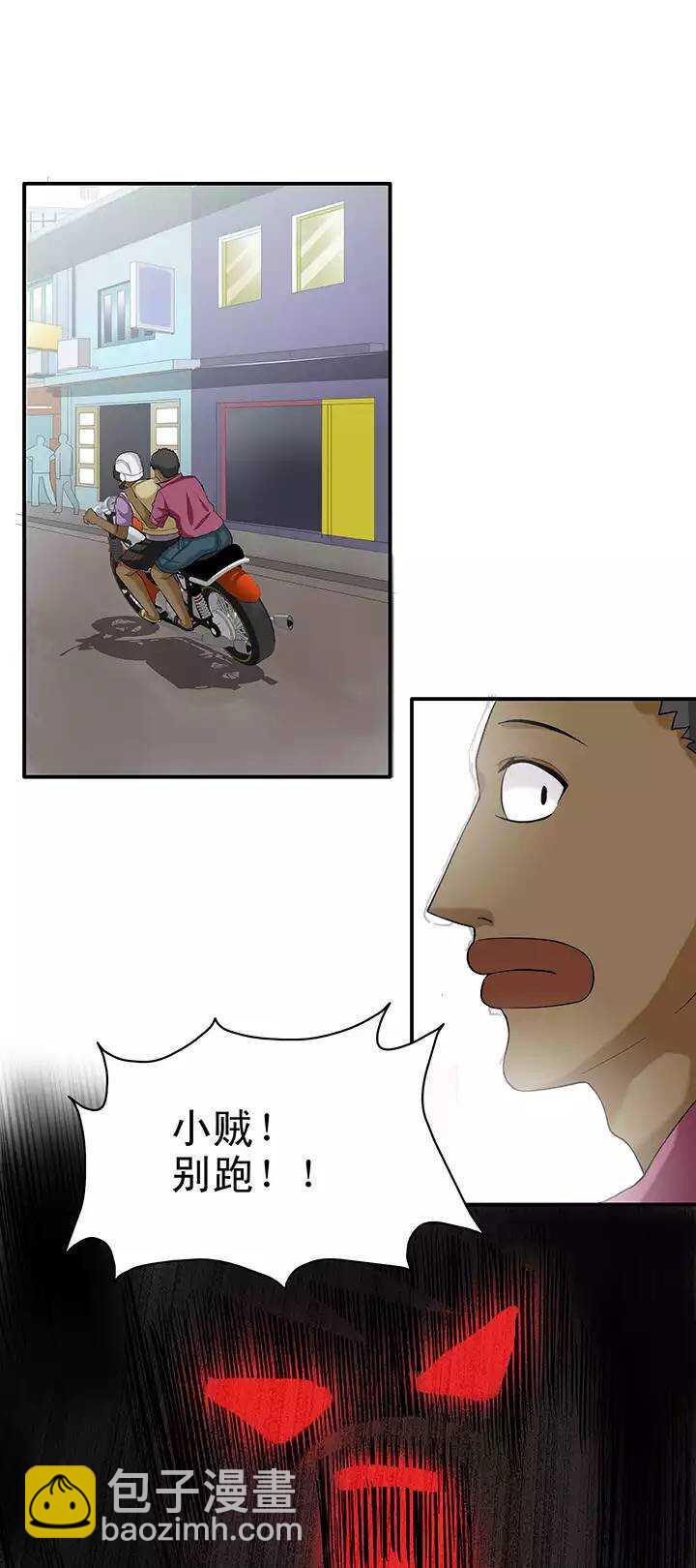 087 竟敢偷到劳资头上 02-第94话