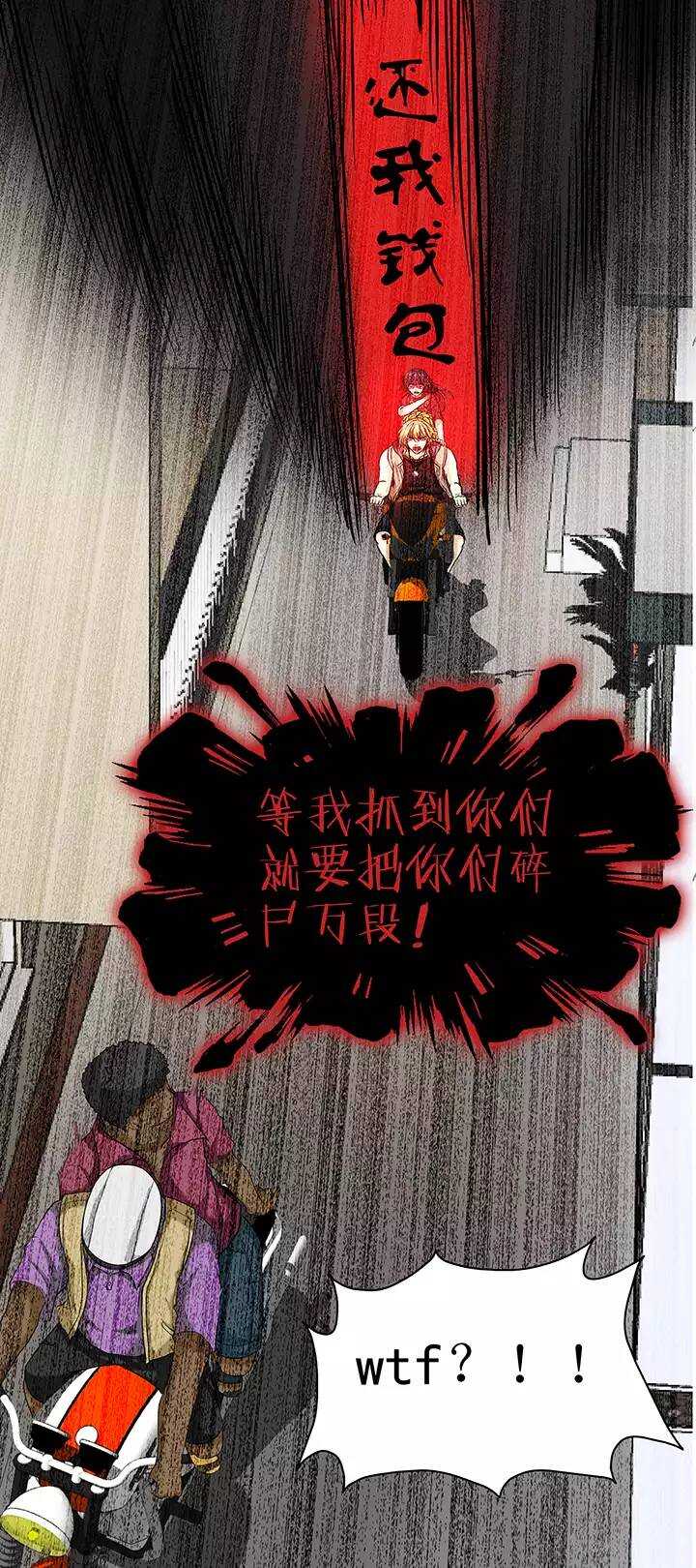 087 竟敢偷到劳资头上 02-第94话