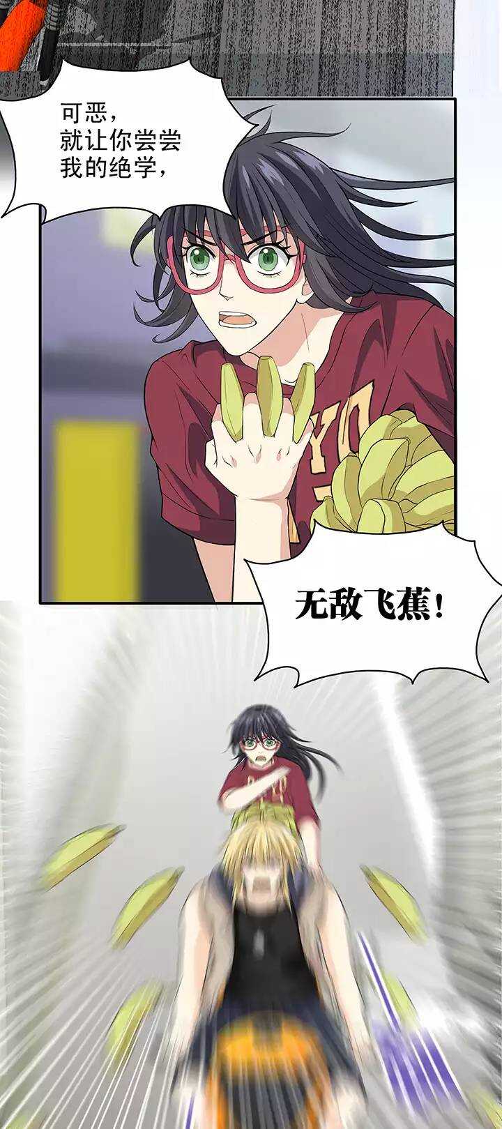 087 竟敢偷到劳资头上 02-第94话