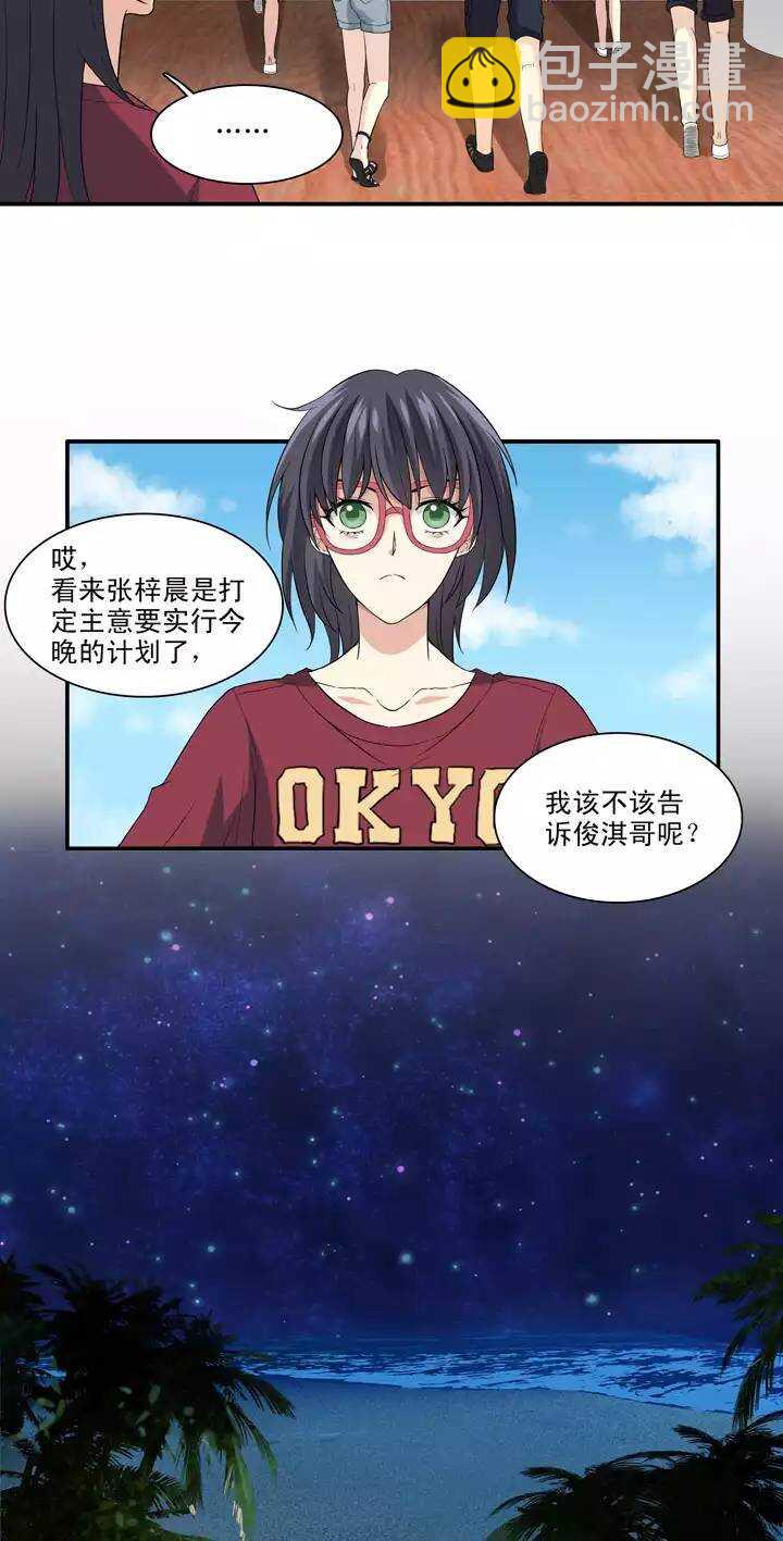 089 张梓晨的计划 02-第96话