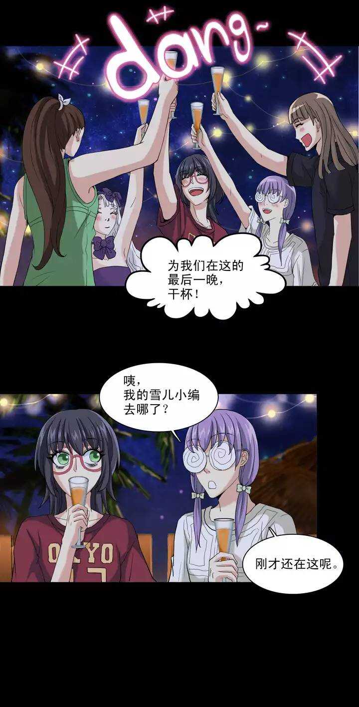 089 张梓晨的计划 02-第96话