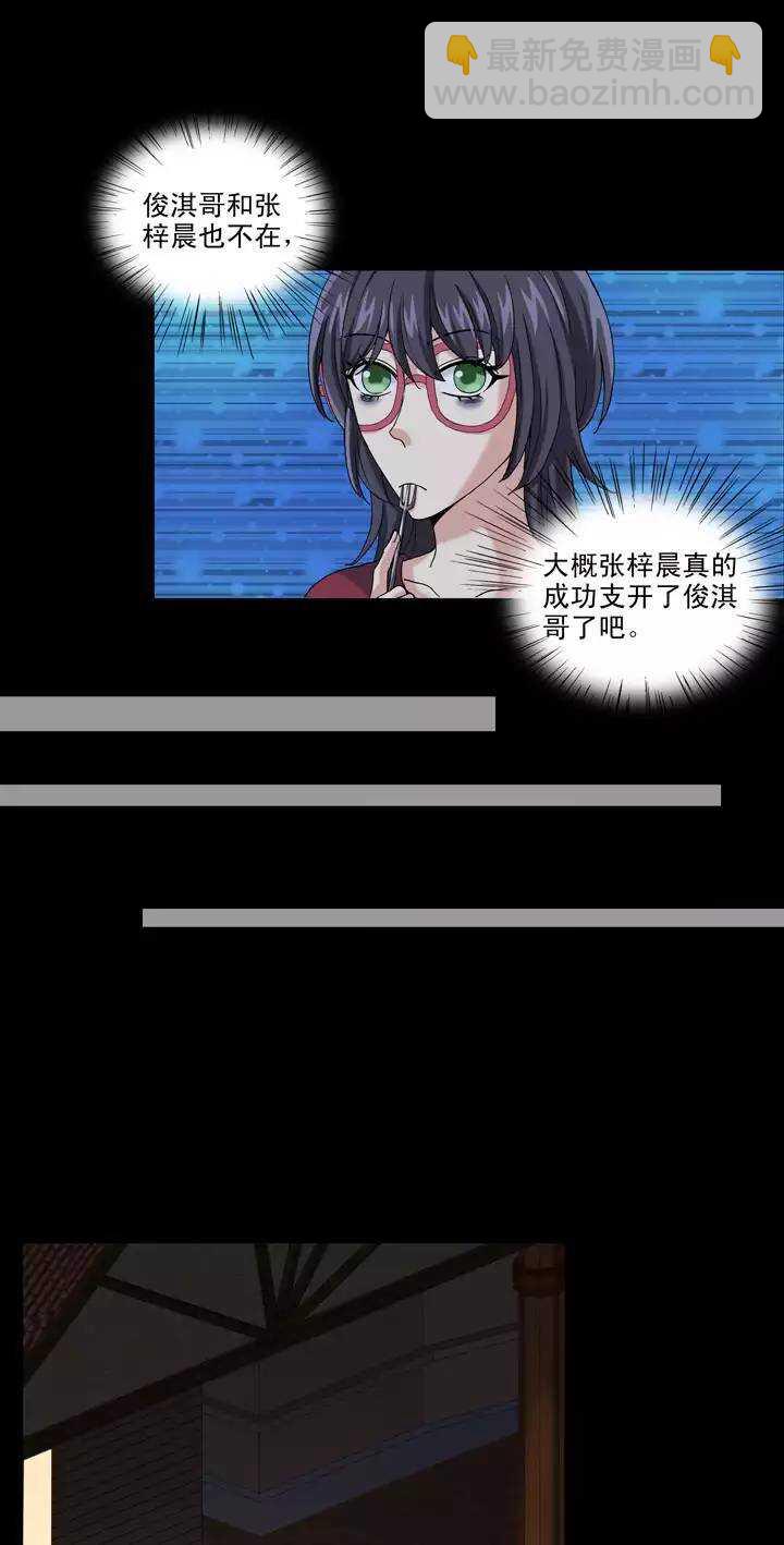 089 张梓晨的计划 02-第96话