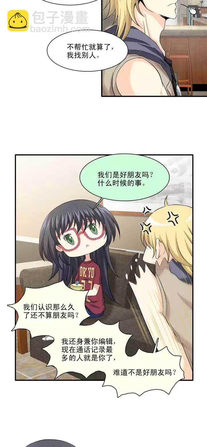 089 张梓晨的计划 02-第96话