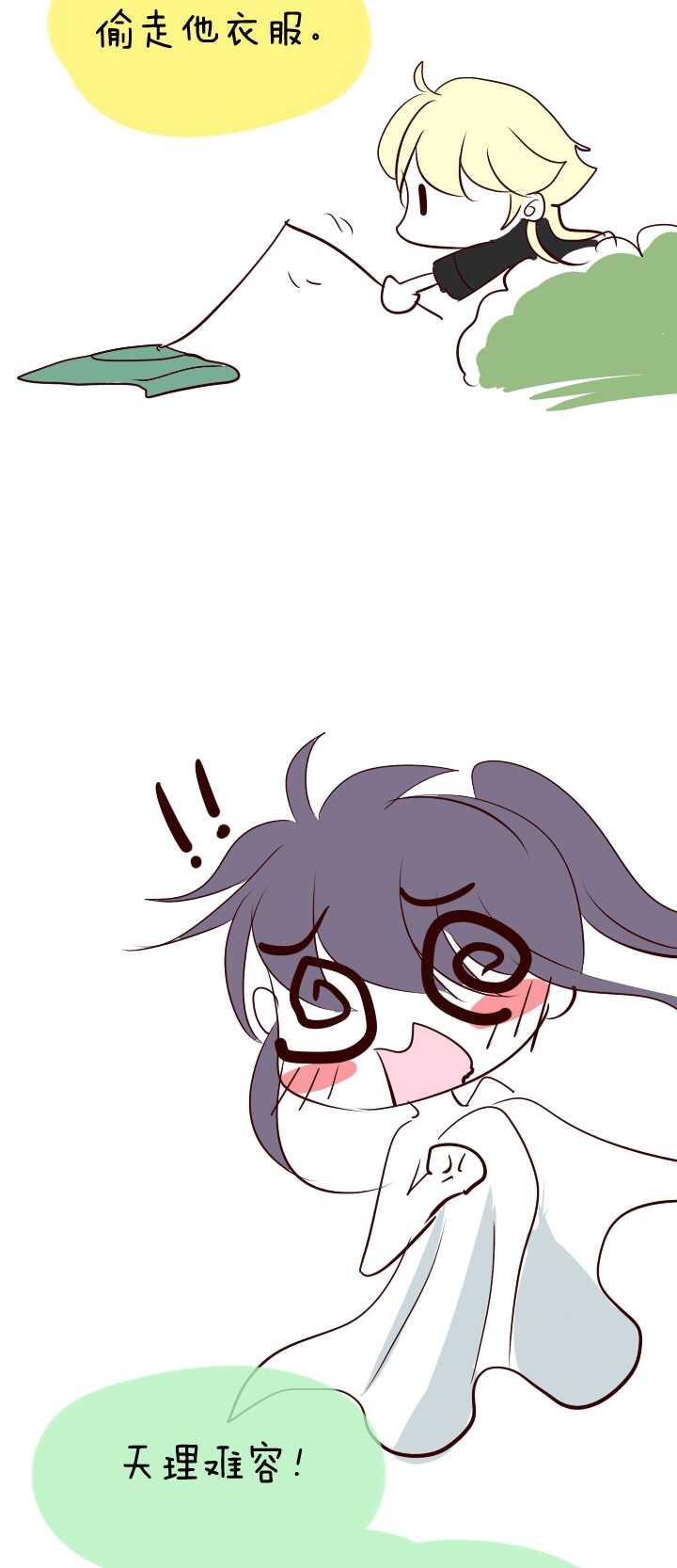 089 张梓晨的计划 02-第96话