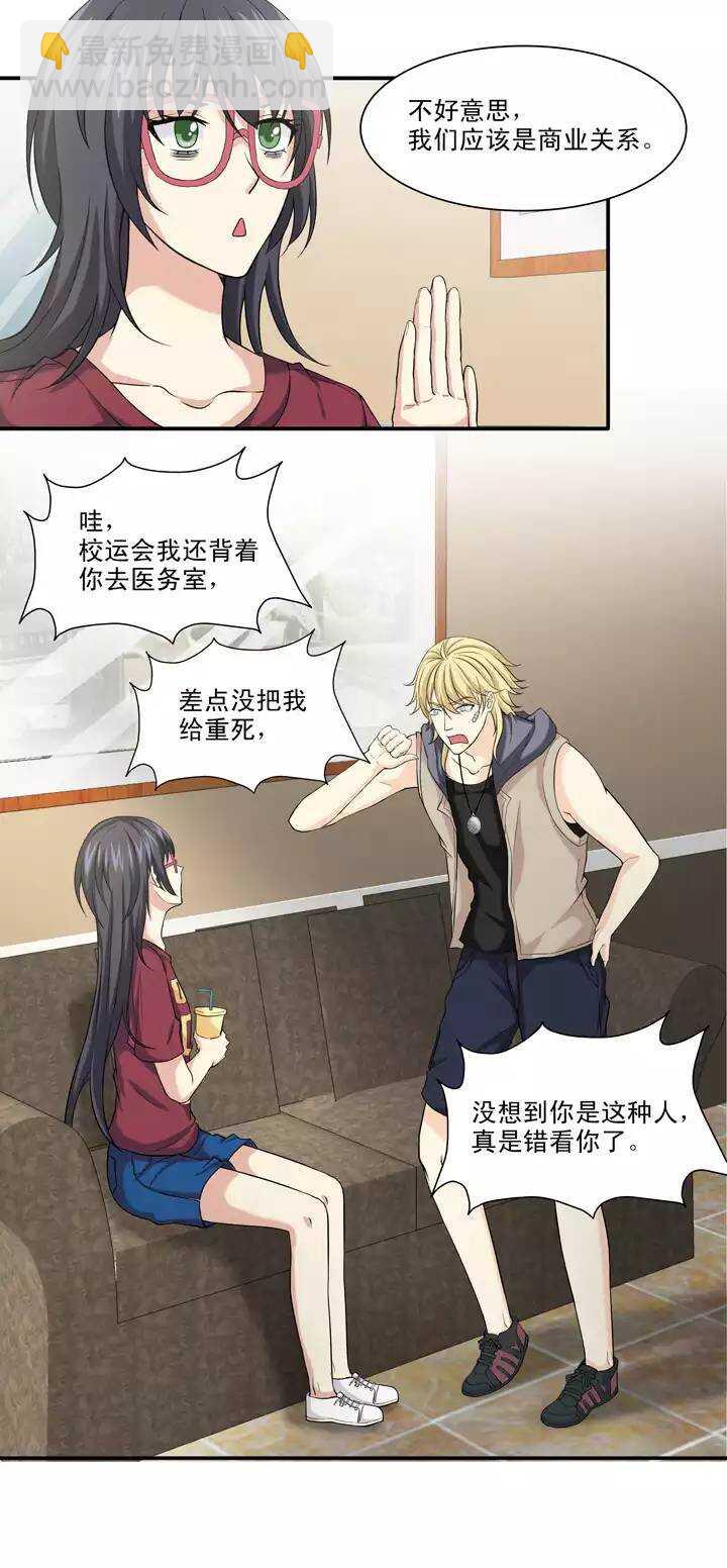 089 张梓晨的计划 02-第96话